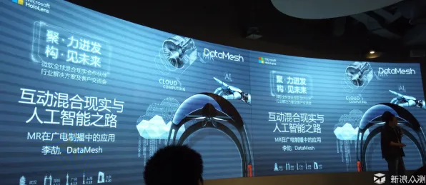 微软携手混合现实开启222.4产业化新纪元，技术解析与未来展望