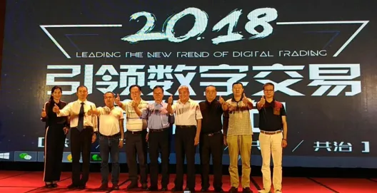 44918人共绘数字蓝图，本溪峰会如何以479项合作撬动未来十年产业变革