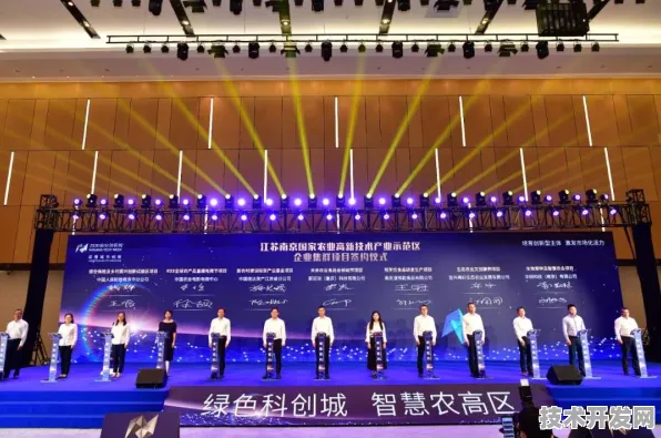 贵港智慧农业国际峰会圆满落幕，超13万人参与，253项合作成果引领未来农业新方向