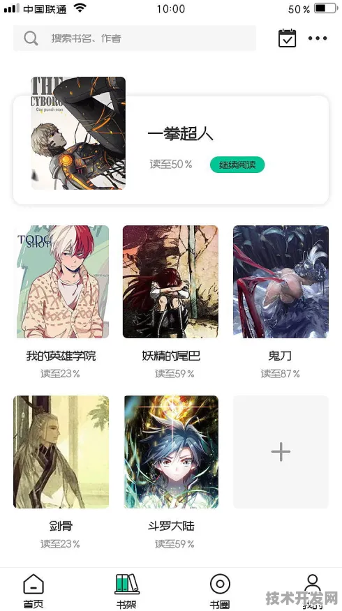 rarr rarr 漫画app最新版下载-漫画app2025最新版v2127.324.