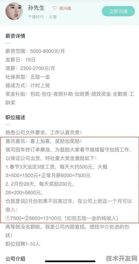 宁德时代与智能制造强强联手，295.7产业化推进引领新能源技术新变革