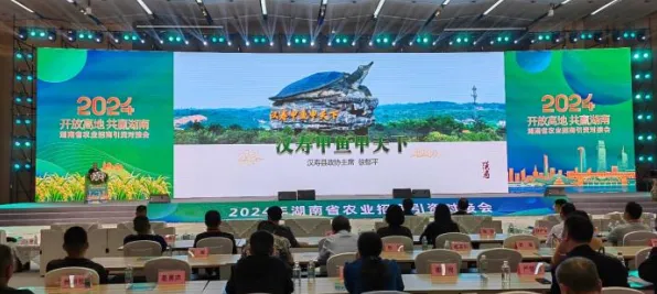 郴州智慧农业国际峰会，87479人共绘未来农业新图景，425项合作开启全球智慧农业新纪元