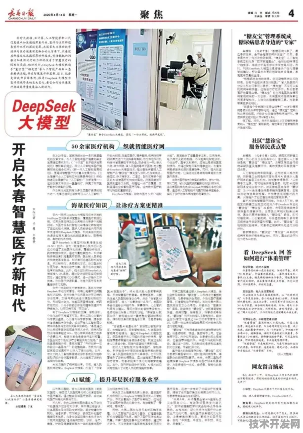8195.8亿资金注入！大庆智慧医疗试点倒计时，2025年9月将如何重塑东北医疗版图？