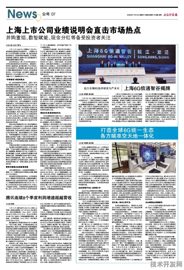 申城技术前沿：百度上海研究院国际标准制定取得进展，6G通信参与主导，获浦东新区奖励