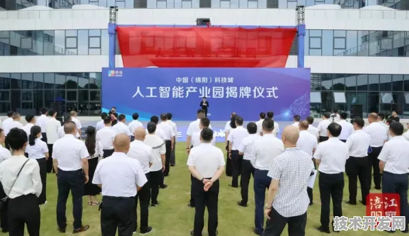 绵阳人工智能产业园，从规划蓝图到9683.3亿产值的跨越之路
