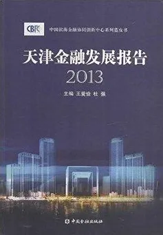 倒计时三年，天津银发经济产业园如何以7237.1亿年产值重构未来养老生态