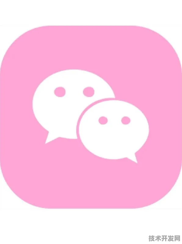 ios微信粉色授权码app免费下载-ios微信粉色授权码手机.