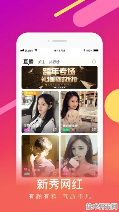 .樱花直播最新下载地址官网版v59245.9.4145APP下载.