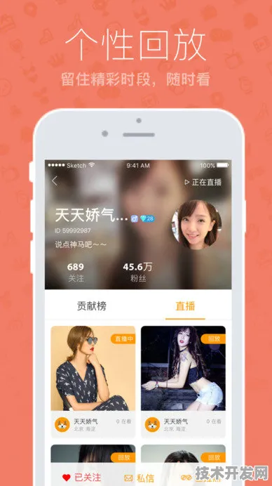 .直播最新ios正式版v18.31778.198APP下载-绿色资源网