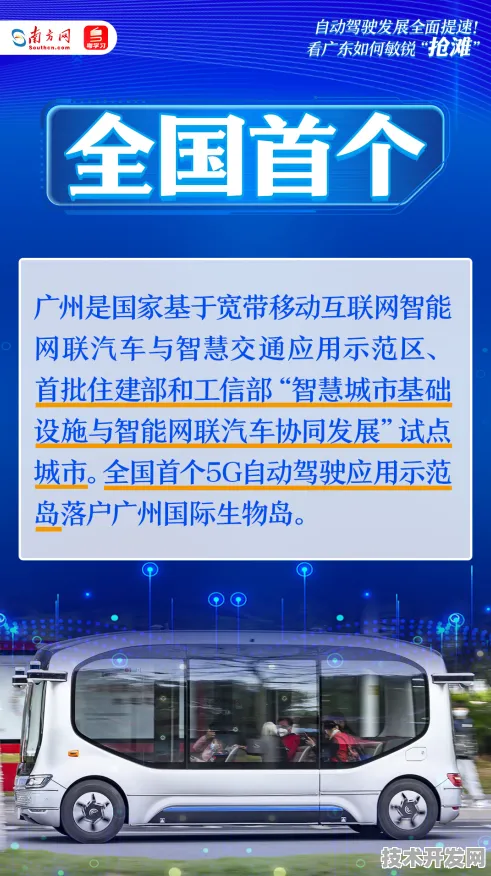 旷视科技与自动驾驶强强联手，270.8产业化项目引领智能交通新变革