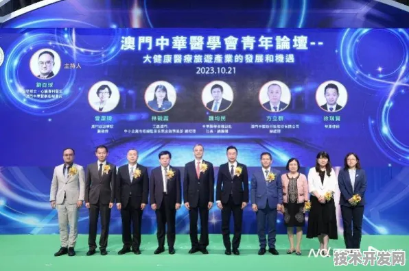 2025智慧医疗国际峰会落幕，澳门创全球参与纪录，368项合作开启医疗新纪元