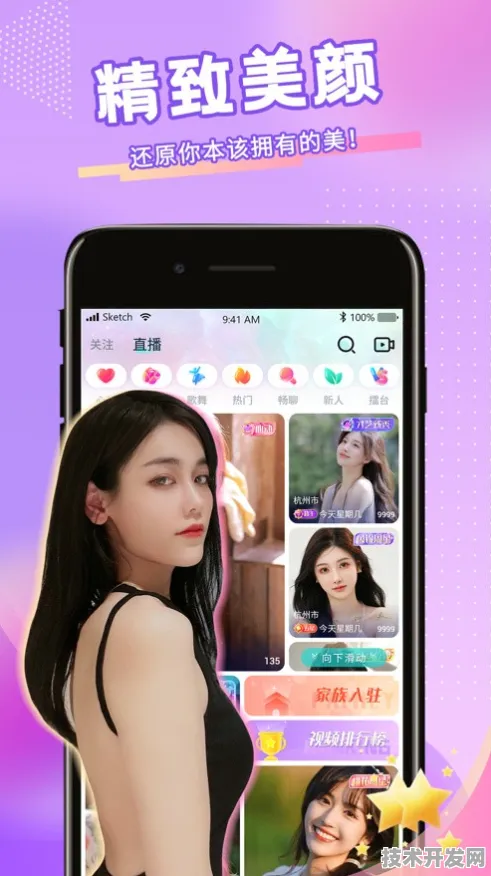 .直播全站版-魅影看b站直播正式版v7737.3.5654APP下载