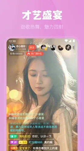 .直播全站版-魅影看b站直播正式版v7737.3.5654APP下载