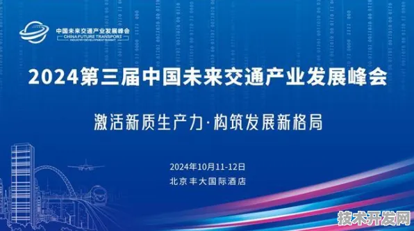 天数智芯携手自动驾驶，249.7产业化开启未来出行新篇章