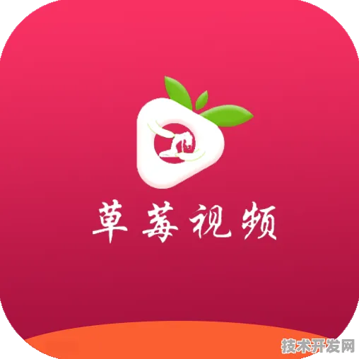 草莓视频在线观看污污安卓最新版-草莓视频在线观看污.