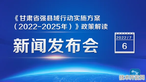 倒计时看甘肃消费新政，2025年陇南数字消费或突破87.3亿，政策如何撬动市场新动能？