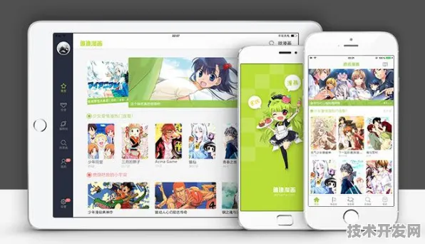 漫画软件网页版免费最新版下载-漫画软件网页版免费.