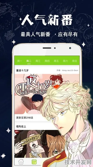 漫画软件网页版免费最新版下载-漫画软件网页版免费.