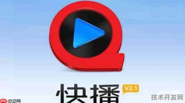 .版本网站版-快播最新版本全新版v2725.81638.6APP下载