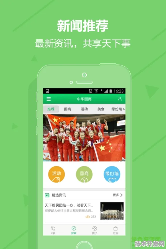 .手机版下载官网版v22.77898.44159APP下载-绿色资源网