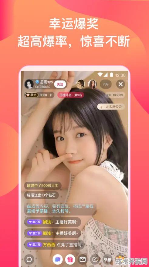 .魅爱类型的软件官网安全版v316.6375.812APP下载.
