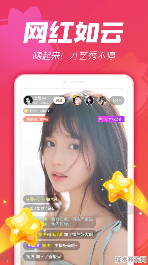508tv樱花直播正版最新版app下载-508tv樱花直播正版.