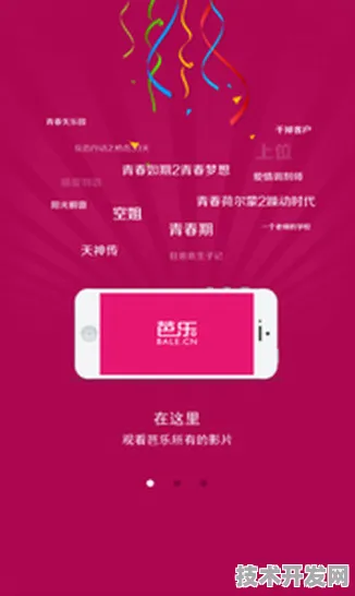 芭乐APP下载安装最新免费版网站版-芭乐APP下载安装.