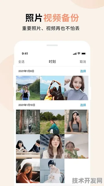 芭乐APP下载安装最新免费版网站版-芭乐APP下载安装.