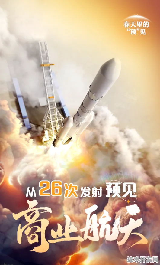 倒看江苏商业航天新政，未来已来，市场活力正被重新点燃