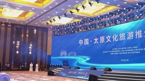倒计时三年，太原智慧文旅3426.9亿投资如何重塑文旅产业新范式？