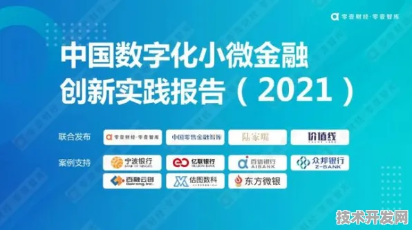 5584.8亿资金涌入！渭南数字金融试点三年成果揭秘，2025技术突破与未来蓝图