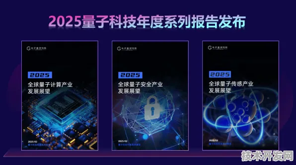 量子跃迁，2025年江苏量子科技产值突破9087亿背后的产业革命密码