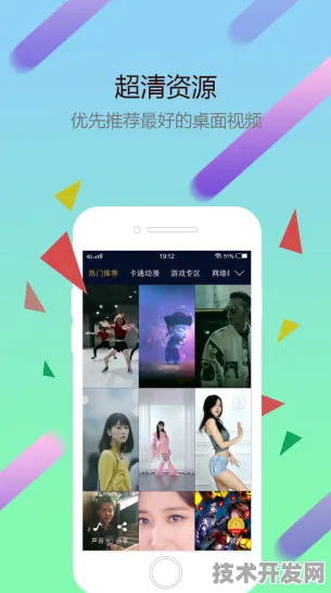 鸭脖视频app多人运动ios全站版-鸭脖视频app多人运动.