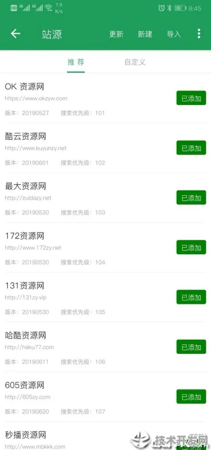 .二代com手机版下载标准版v1764.9978.75576APP下载.