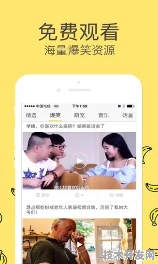 香蕉视频直播在线观看免费直播app最新版app下载-香蕉.