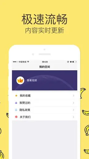香蕉视频app下载夸夸直播在线观看2025最新版-香蕉视频.
