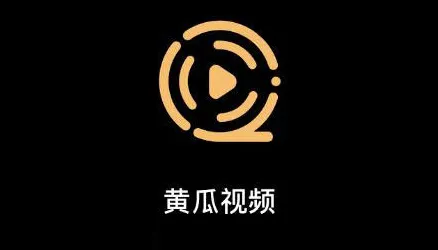 黄瓜影视官网下载安卓最新版-黄瓜影视官网下载安卓.
