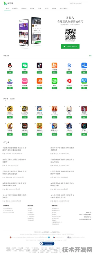 .版 手机APP最新版v9348.315.9634APP下载-绿色资源网