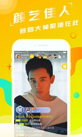 .2021柚子直播最新版本最新版v6.7648.15APP下载.