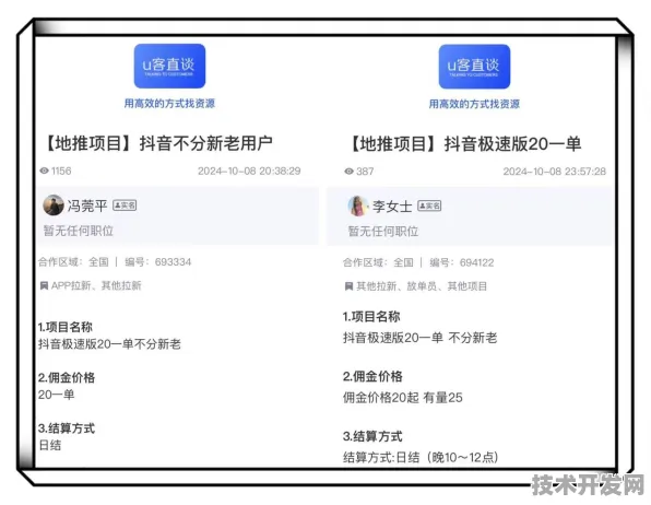 f2抖音富二代老版本最新版app下载-f2抖音富二代老版本.