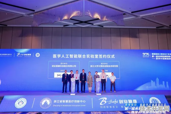 衢州智慧医疗国际峰会，117708人共绘未来医疗蓝图，480项合作引领全球技术革命