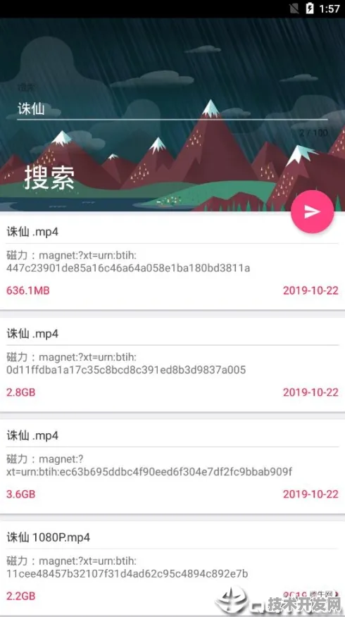 .污视免费下载官网版v27.9667.2772APP下载-绿色资源网