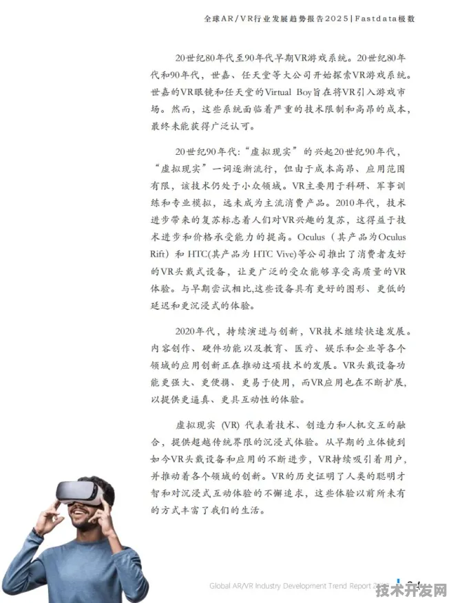 中国存储与AR双轨突破，长江存储国际标准主导与增强现实技术革命的2025展望