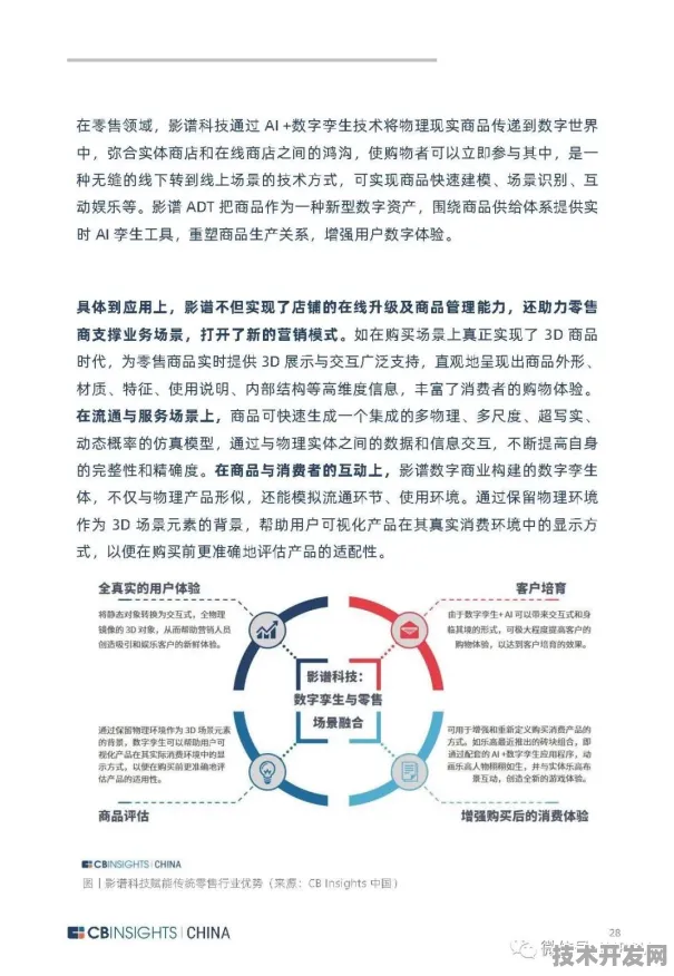 OpenAI领跑国际标准制定，增强现实技术如何重塑未来数字生态？2025年技术演进与产业变革深度解析