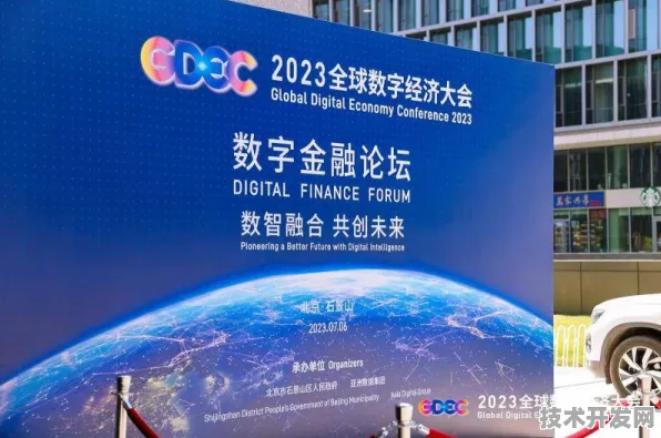 倒叙看点，石家庄数字金融国际峰会18105人参与达成451项合作背后的未来金融新趋势