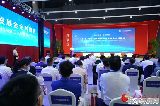 倒叙看点，石家庄数字金融国际峰会18105人参与达成451项合作背后的未来金融新趋势