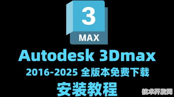 3dMAX9喷射2D3D安全无毒版-3dMAX9喷射2D3D官网安全版v.