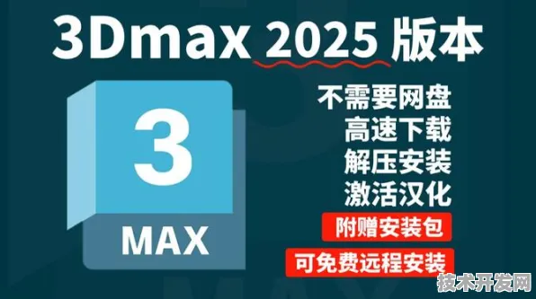 3dMAX9喷射2D3D安全无毒版-3dMAX9喷射2D3D官网安全版v.
