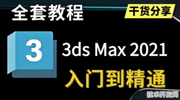 3dMAX9喷射2D3D安全无毒版-3dMAX9喷射2D3D官网安全版v.