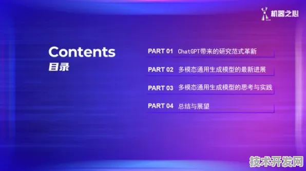 寒武纪与GPT 5强强联手，开启多模态AI产业化新征程